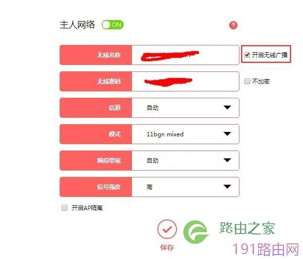 家用路由器如何设置？水星家用路由器设置教程