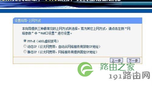 如何连接无线路由器