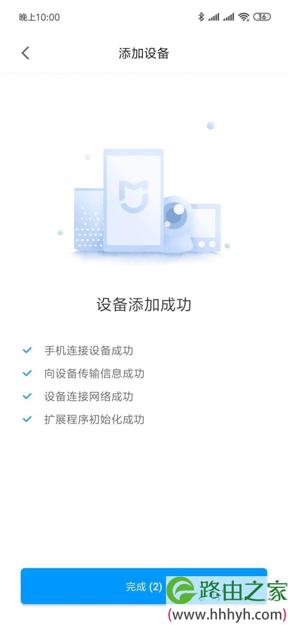 小米WiFi放大器2 使用评测：配对简单 网络提升大