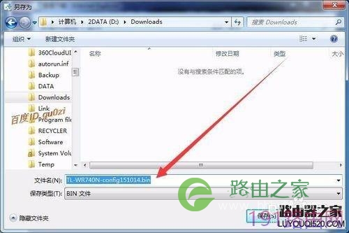 无线路由,TPLINK设置方法及如何连接第2台路由器