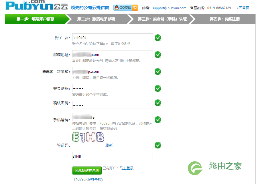 路由器 DDNS 动态域名解析教程