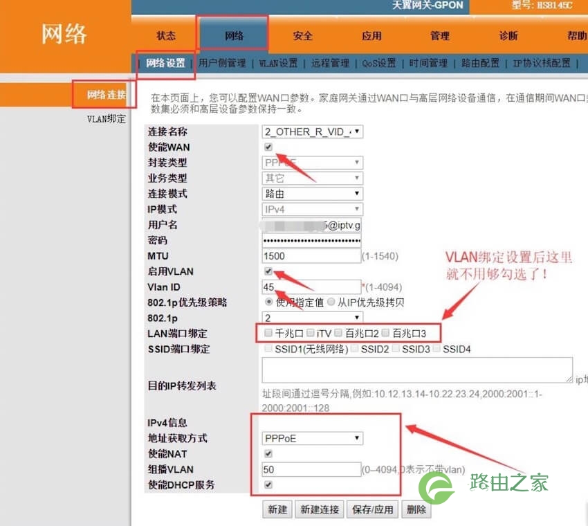 华硕(ASUS)路由器 RT-AC86U 简单图形界面方式设置IPTV单线复用