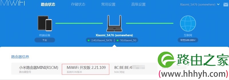 小米路由器刷机技巧分享