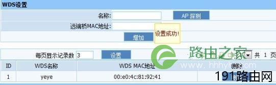 磊科路由器nw705p怎么桥接