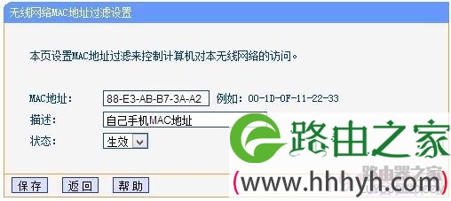 过滤手机MAC地址