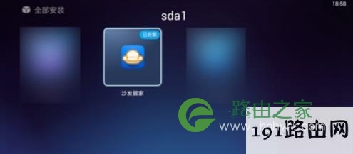 天猫魔盒如何安装第三方软件看电视直播