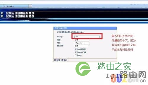 TP-link wr886n 无线路由设置万企商城