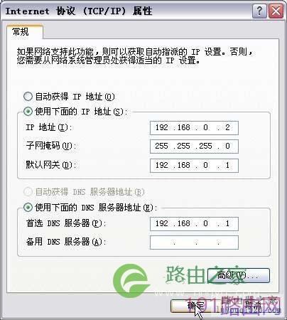 腾达tenda无线路由器设置图文教程详解