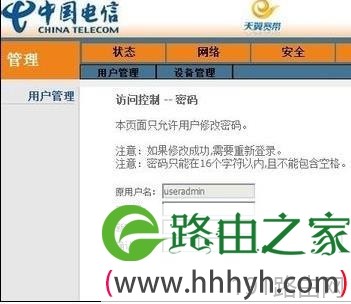 天翼宽带路由器怎么设置