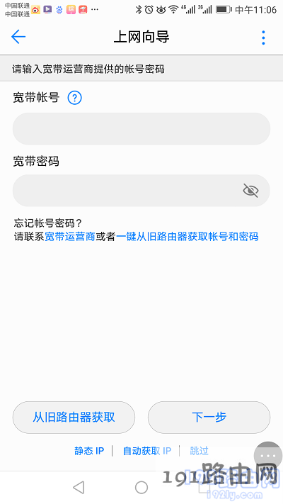 设置上网参数