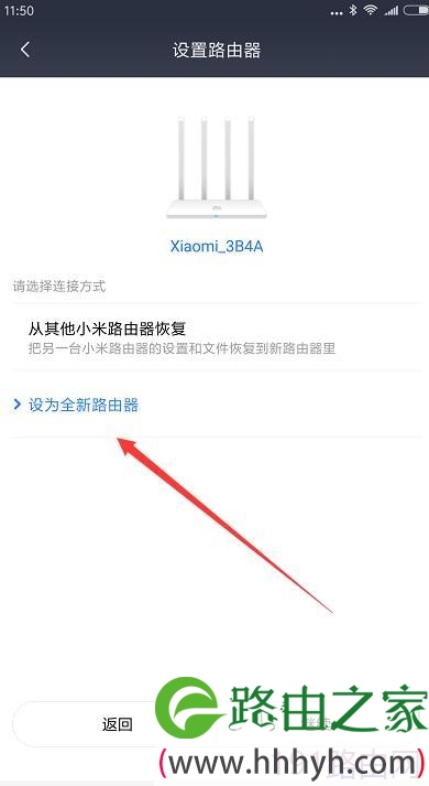 小米路由器手机设置上网方法