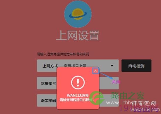 melogin.cn上网设置教程(设置向导)