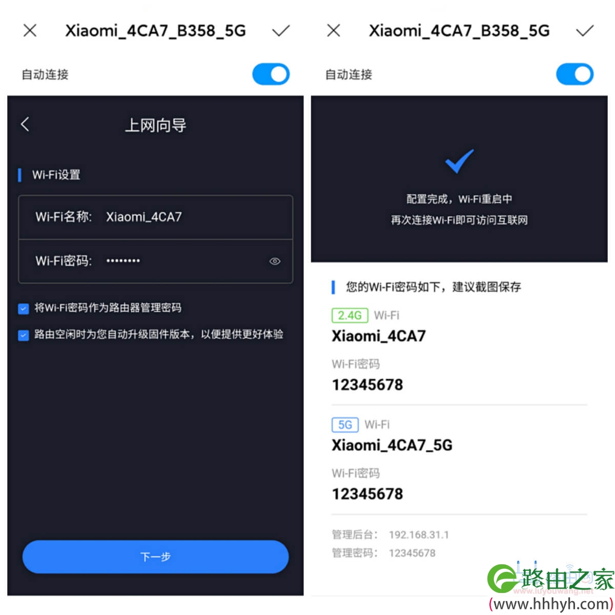小米AIoT路由器  AX3600开箱评测