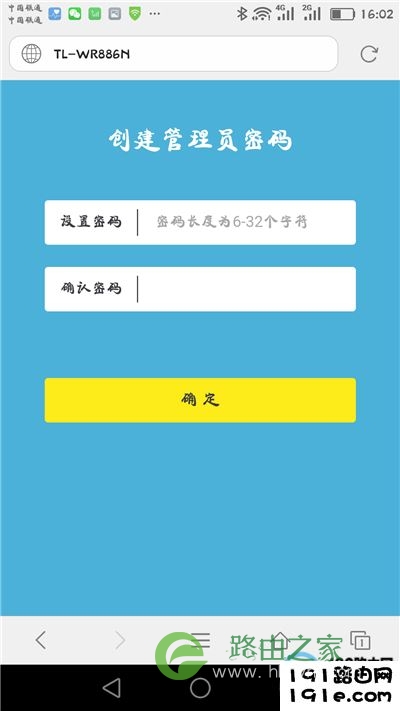 手机进入192.168.1.1登陆页面