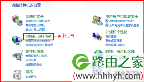 磊科无线路由器设置方法图解15