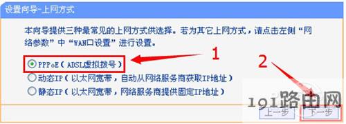 192.168.1.253路由器设置(Router模式) 选择“PPPOE(ADSL虚拟拨号)”