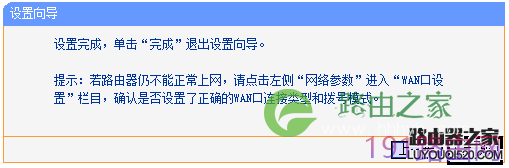 TP-LINK 150mMini路由器怎么设置