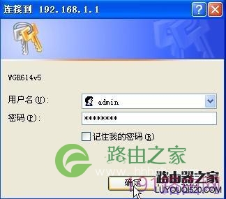 netgear wgr614 v9 无线路由器设置方法详解2 - 紫の妍 - 逝佉姩桦嘚点滴