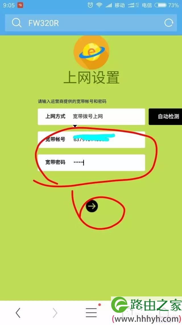 手把手教你用手机设置mercury（水星）路由器