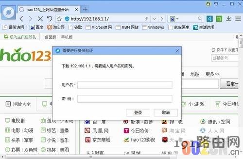 192.168.1.1为什么无法访问 192.168.1.1 打不开怎么办