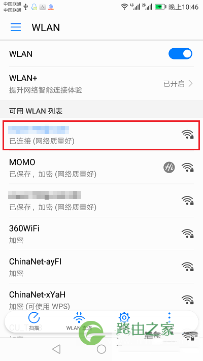 手机连接路由器wifi信号