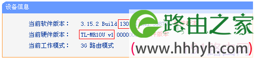 TP-LINK路由器3G获取不到IP地址解决方法