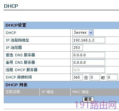 华为HG520s路由器设置步骤图解