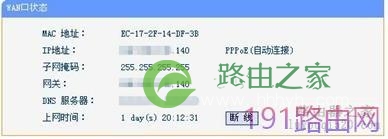 HyFi智能无线设备TL-H18R TL-H18E设置步骤