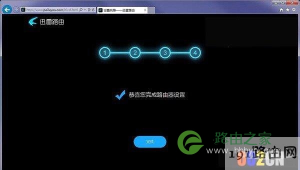 迅雷路由器安装设置详细步骤