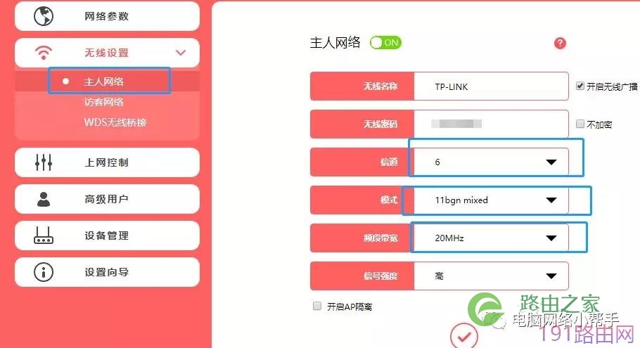 家用无线路由器到底该怎么设置？