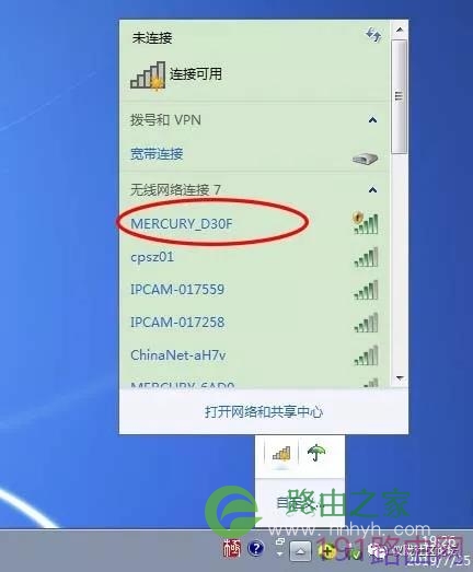 水星无线路由器怎么设置WDS无线桥接增强WIFI信号