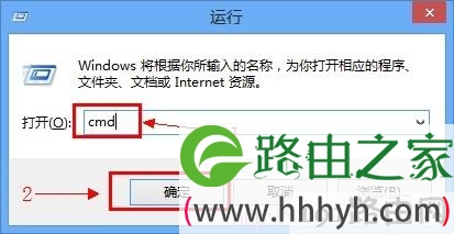运行程序中输入cmd命令