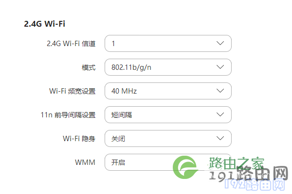 设置 无线信道(WiFi信道)