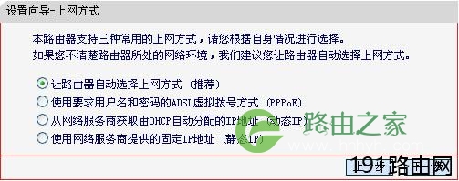 mercury水星MW150R无线路由器设置教程