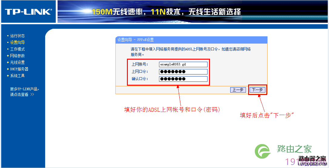 tplink迷你无线路由器怎么设置