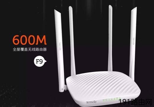 腾达F9 600M路由器账号密码怎么设置