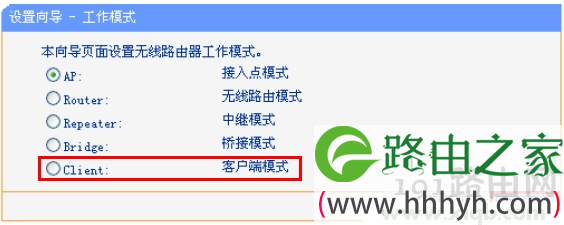 192.168.1.253路由器上选择Client客户端模式 192.168.1.253,路由器192.168.1.253,小米192.168.1.253,fast192.168.1.253,192.168.1.253 重置