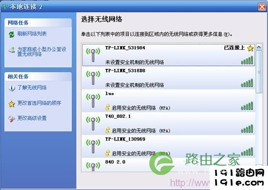 无线连接到192.168.1.253路由器 无线连接到192.168.1.253路由器