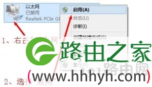 win系统打不开192.168.1.1路由解决办法