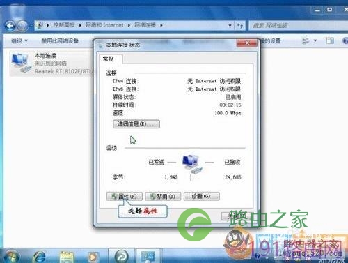 tplink无线网络生活网由器在win7系统下怎样设置宽带上网