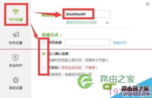 新买的360随身WiFi该设置上网操作步骤