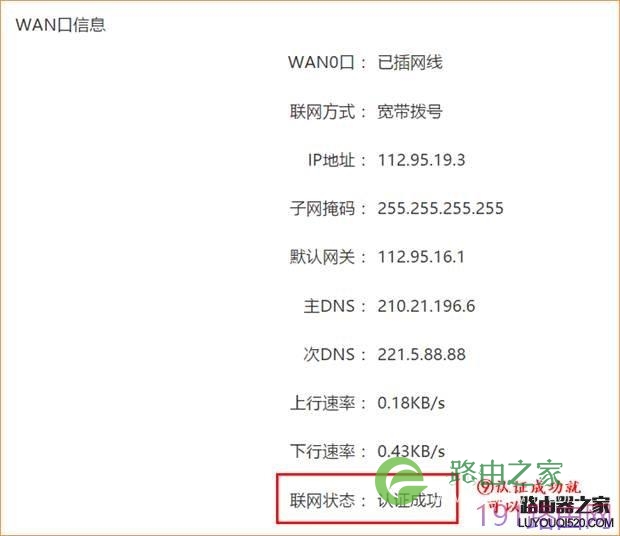 腾达w15e路由器设置教程