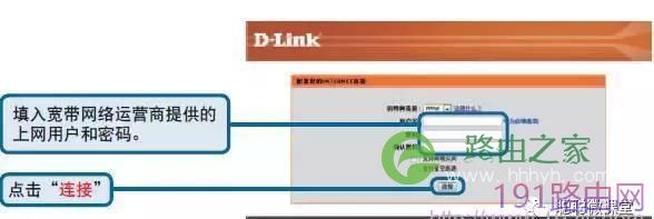 家用d-link无线路由器设置教程