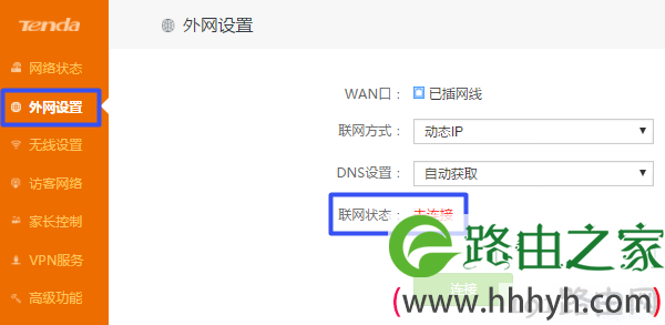 设置失败，无法上网