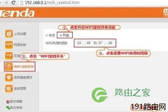 腾达F6路由器怎么设置无线wifi