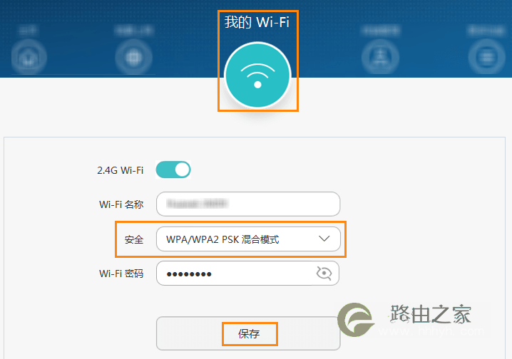 华为路由器可以搜到 Wi-Fi 信号 但无法连接 解决办法
