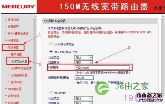水星无线路由器的密码忘了怎么办?