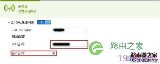 华为路由器无线wifi密码忘记怎么办?