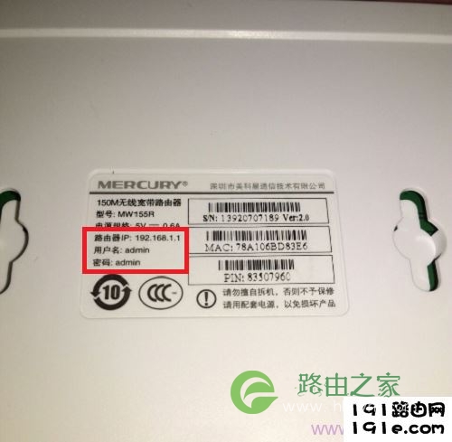 查看192.168.1.1登录账号密码