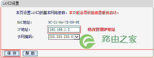 WDS如何设置